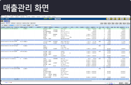 매출관리화면